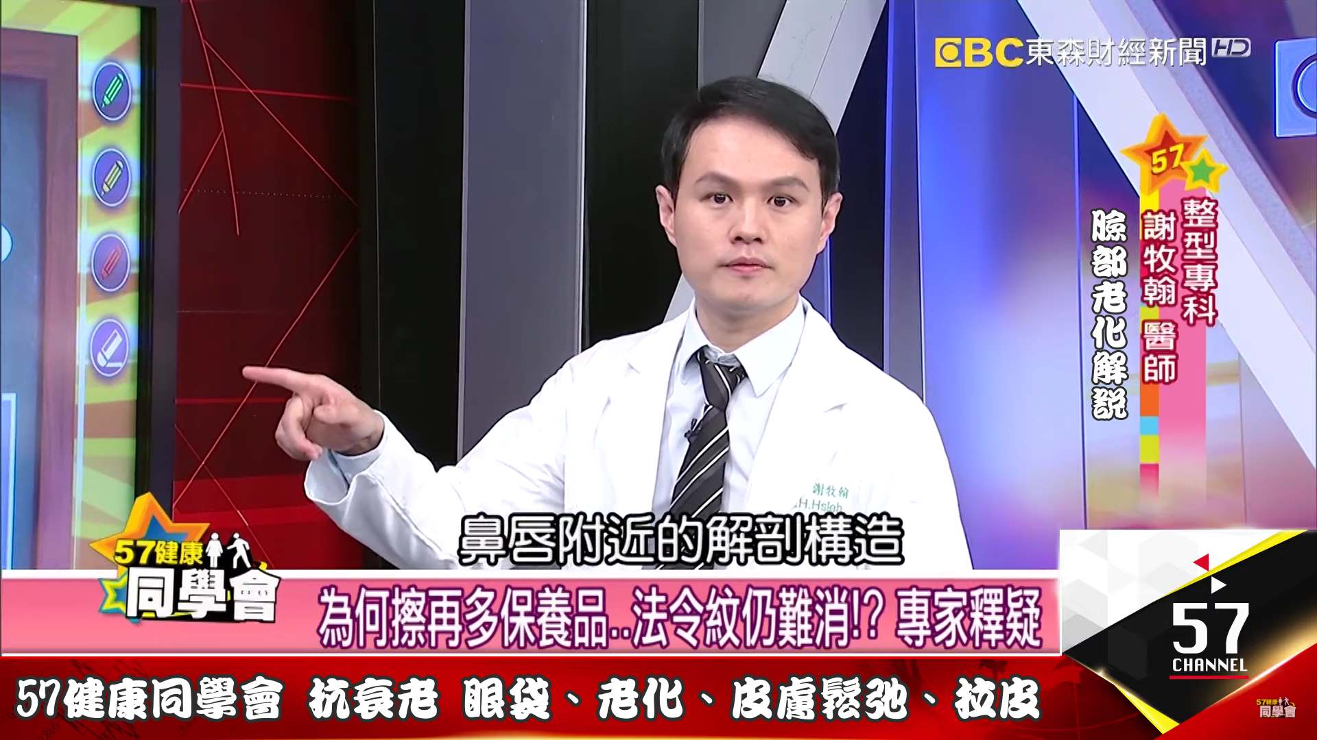 台灣台北墊法令紋法令雙旋固定術手術權威醫師謝牧翰
