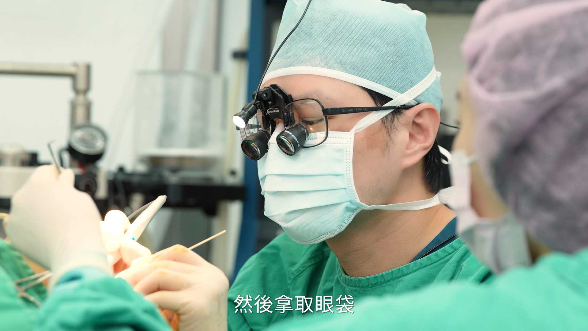 台北雷射汽化眼袋,眼袋手術,台灣台北眼袋手術權威醫師謝牧翰