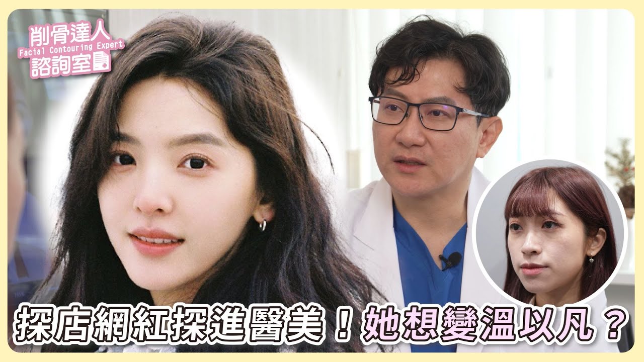 削骨手術術後四年心得日記分享