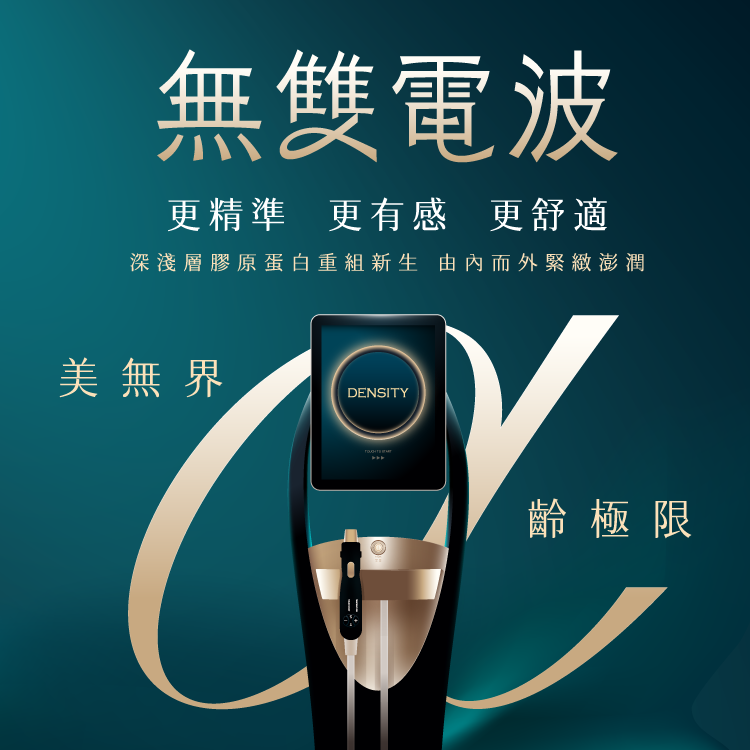 無雙電波-電波新里程：單極+雙極電波
