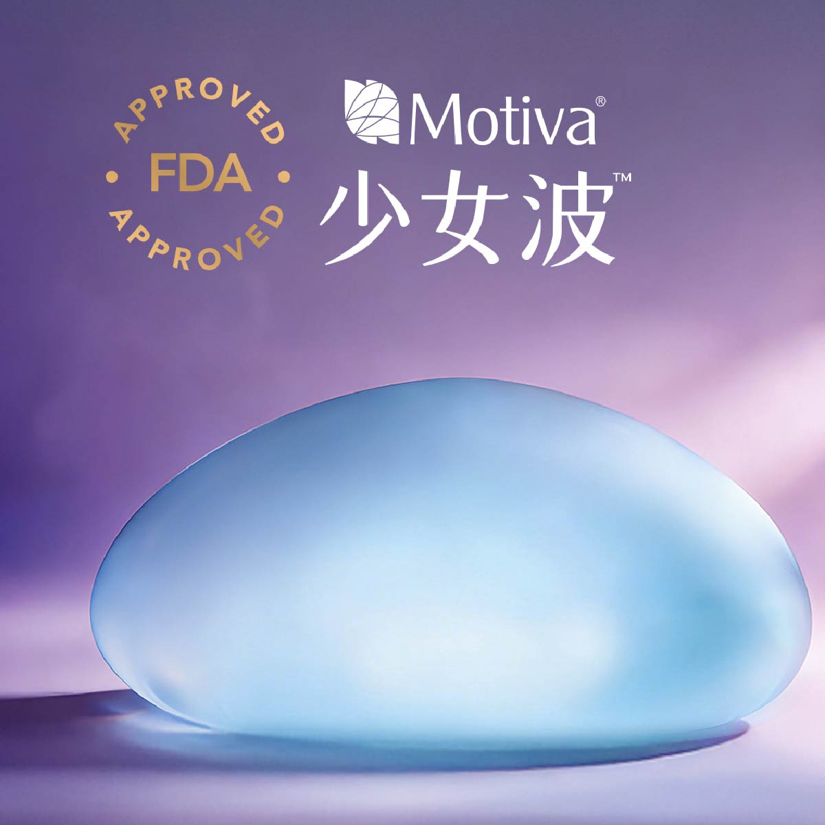 Motiva魔滴®少女波™