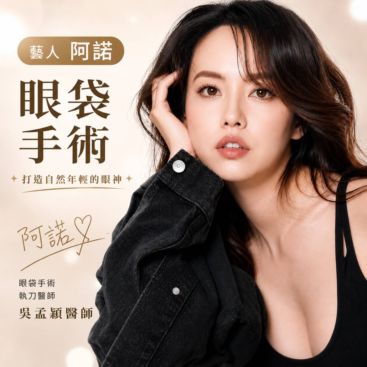 台北眼袋手術分為哪幾