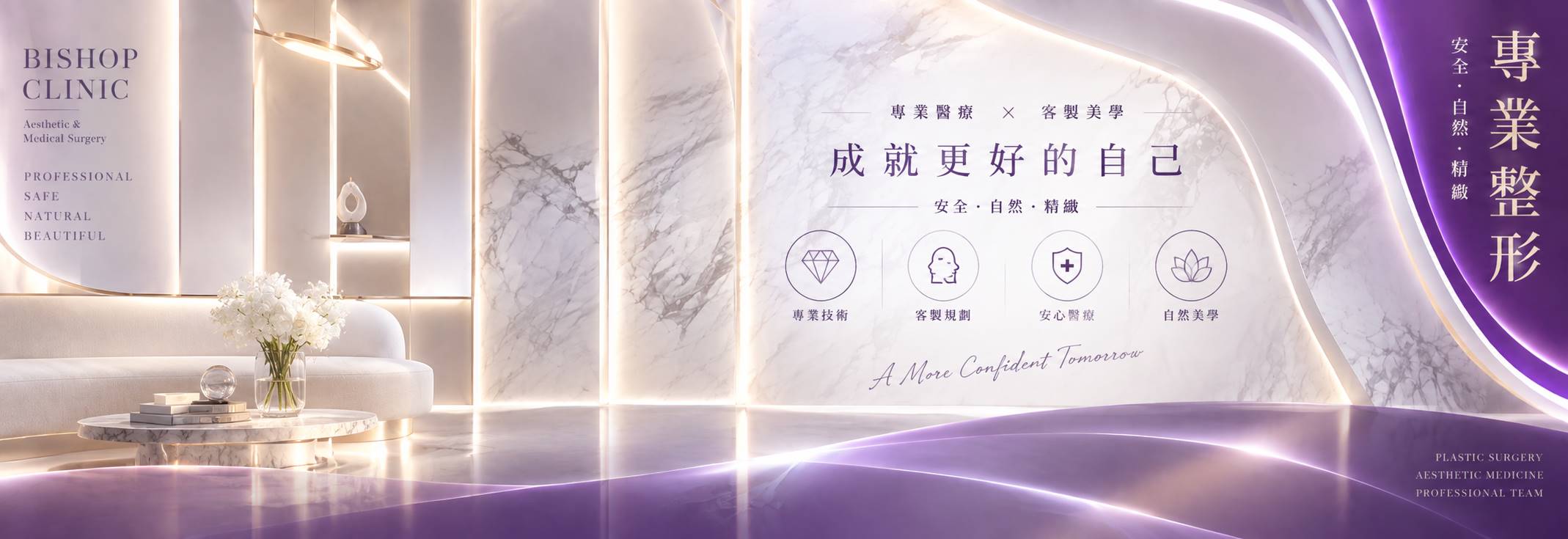 整形外科醫師團隊｜各式整形手術｜麻醉科醫師駐診